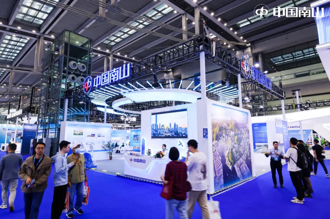 中国南山集团参加2023海博会 中国南山集团参加2023海博会